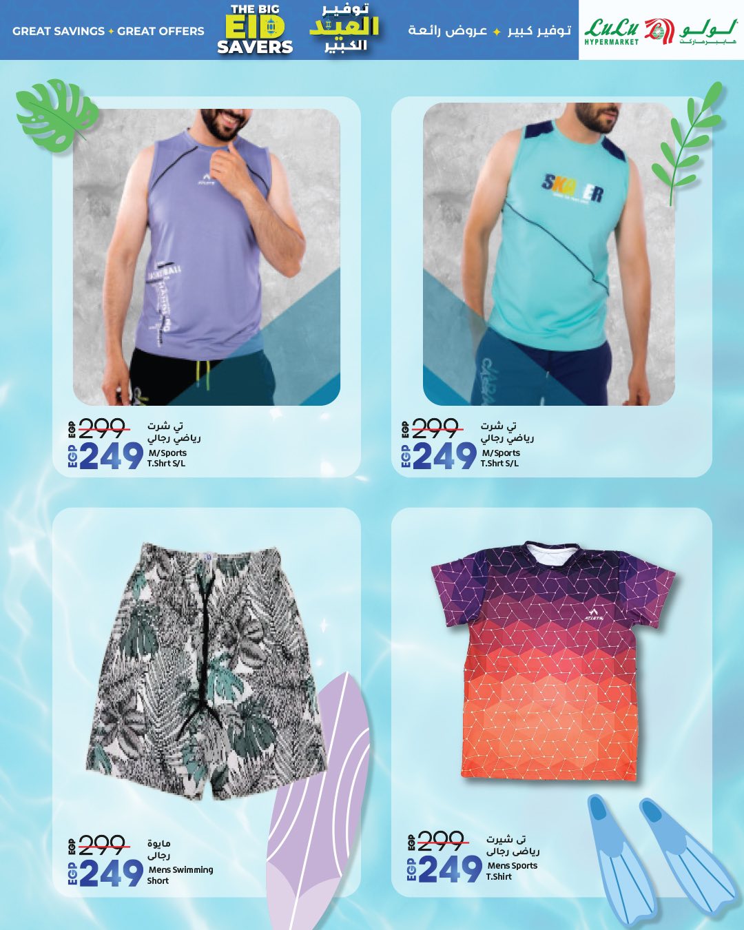 lulu-hypermarket offers from 1jun to 1jun 2025 عروض لولو هايبر ماركت من 1 يونيو حتى 1 يونيو 2025 صفحة رقم 47